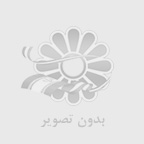 حمل اثاثیه منزل در اصفهان